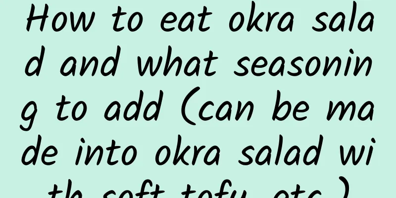How to eat okra salad and what seasoning to add (can be made into okra salad with soft tofu, etc.)