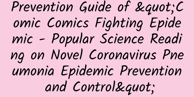 Prevention Guide of "Comic Comics Fighting Epidemic - Popular Science Reading on Novel Coronavirus Pneumonia Epidemic Prevention and Control"