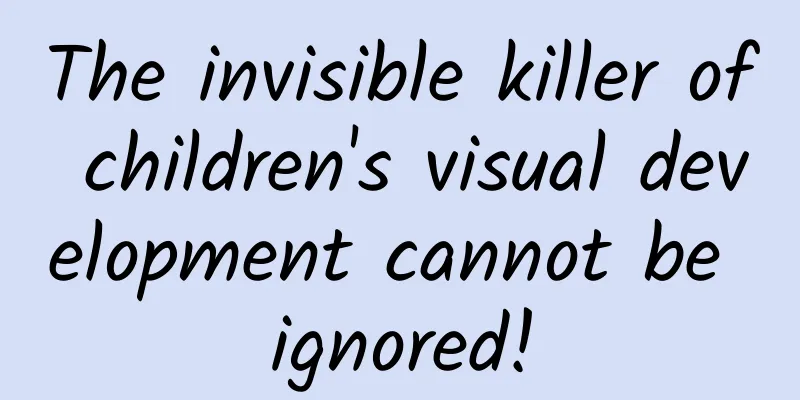 The invisible killer of children's visual development cannot be ignored!