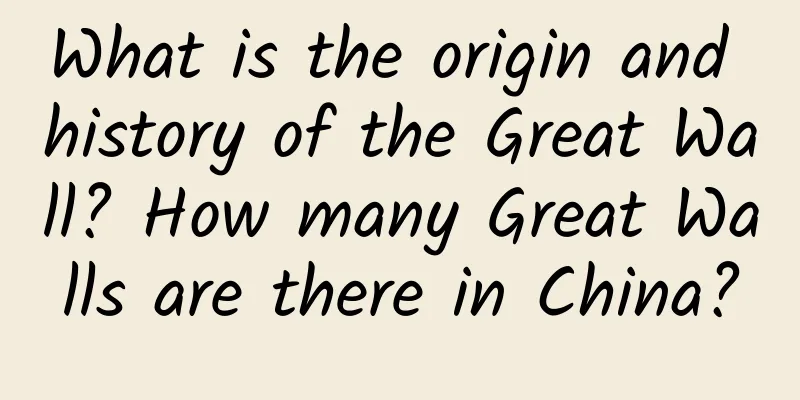 What is the origin and history of the Great Wall? How many Great Walls are there in China?