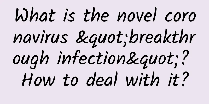 What is the novel coronavirus "breakthrough infection"? How to deal with it?