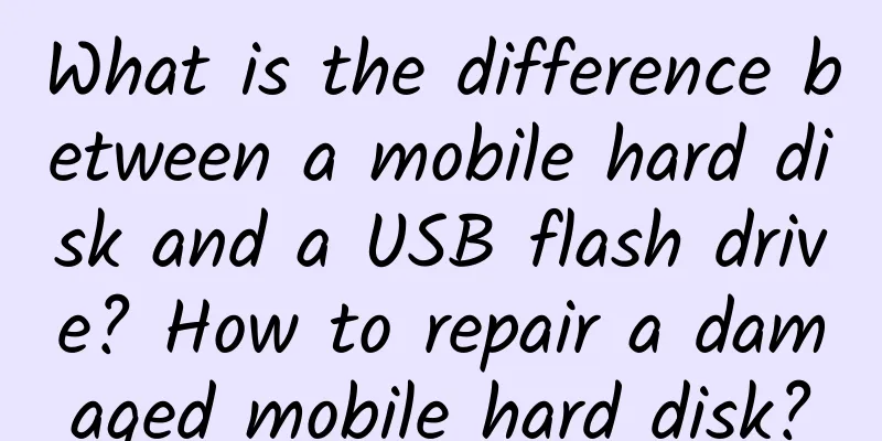 What is the difference between a mobile hard disk and a USB flash drive? How to repair a damaged mobile hard disk?