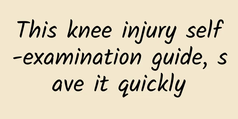 This knee injury self-examination guide, save it quickly