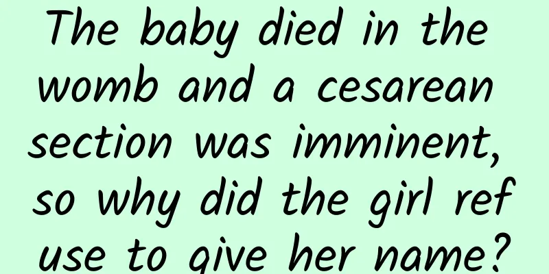 The baby died in the womb and a cesarean section was imminent, so why did the girl refuse to give her name?