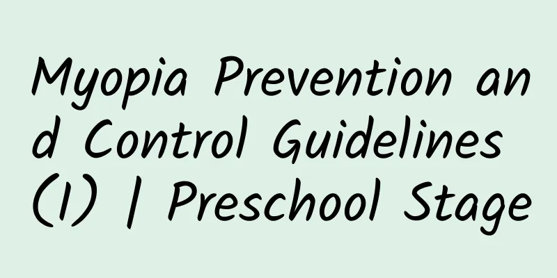 Myopia Prevention and Control Guidelines (I) | Preschool Stage