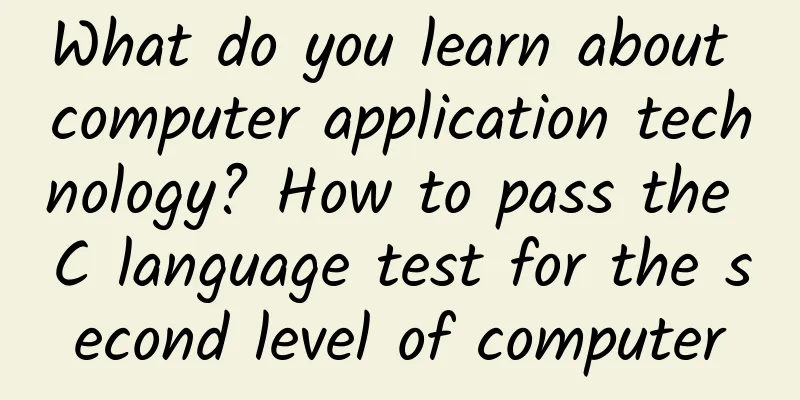 What do you learn about computer application technology? How to pass the C language test for the second level of computer
