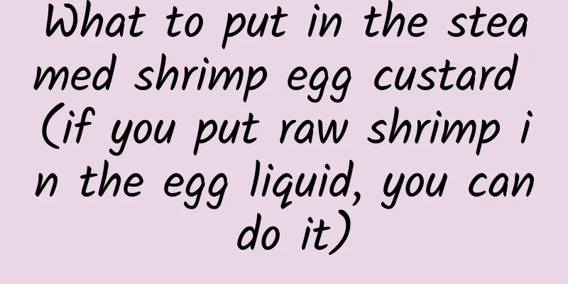 What to put in the steamed shrimp egg custard (if you put raw shrimp in the egg liquid, you can do it)