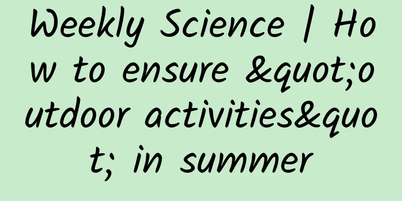 Weekly Science | How to ensure "outdoor activities" in summer