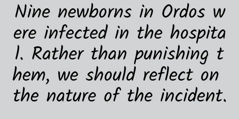 Nine newborns in Ordos were infected in the hospital. Rather than punishing them, we should reflect on the nature of the incident.