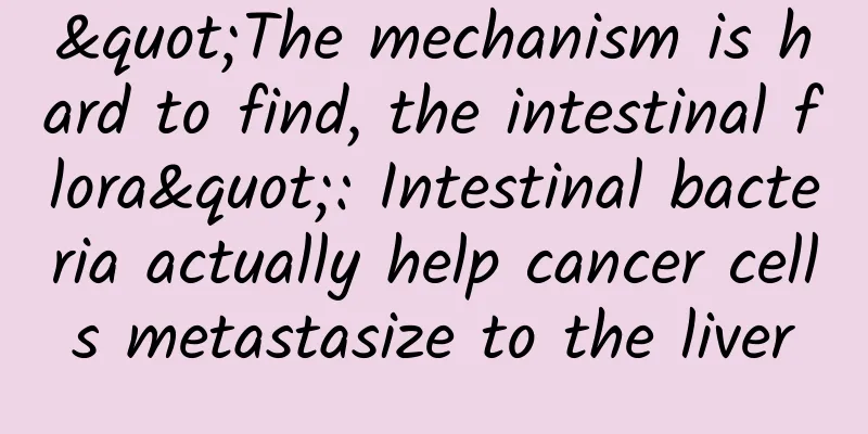 "The mechanism is hard to find, the intestinal flora": Intestinal bacteria actually help cancer cells metastasize to the liver