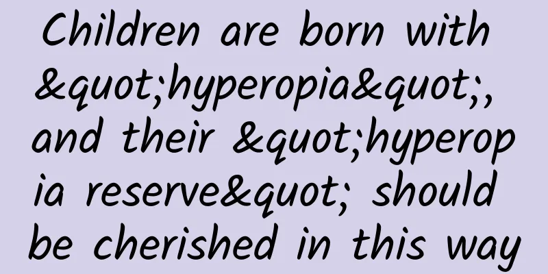 Children are born with "hyperopia", and their "hyperopia reserve" should be cherished in this way