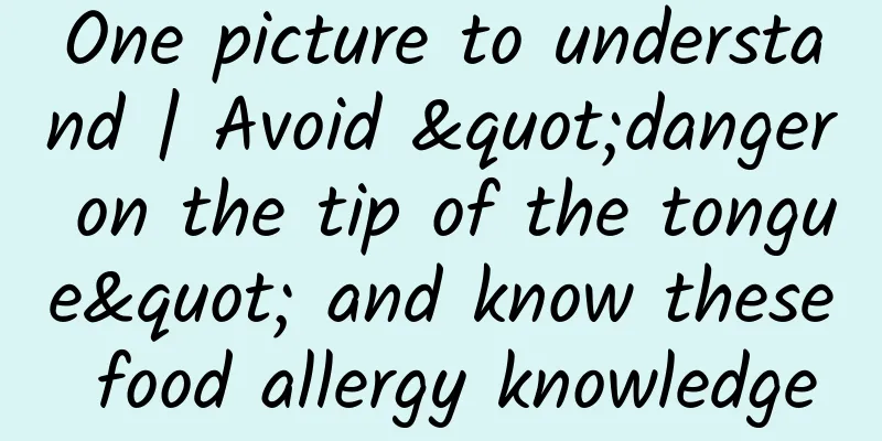 One picture to understand | Avoid "danger on the tip of the tongue" and know these food allergy knowledge
