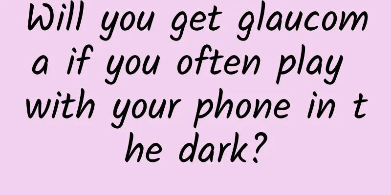 Will you get glaucoma if you often play with your phone in the dark?