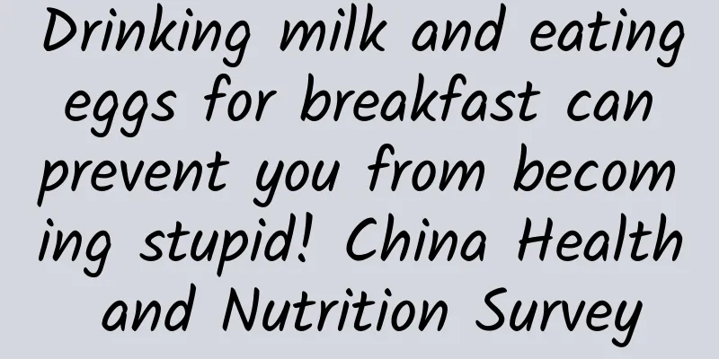 Drinking milk and eating eggs for breakfast can prevent you from becoming stupid! China Health and Nutrition Survey