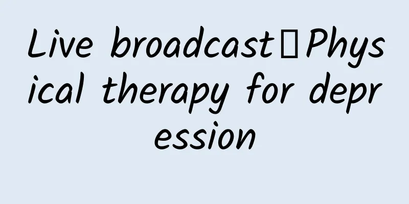 Live broadcast｜Physical therapy for depression