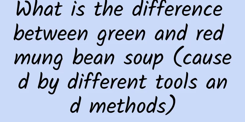 What is the difference between green and red mung bean soup (caused by different tools and methods)