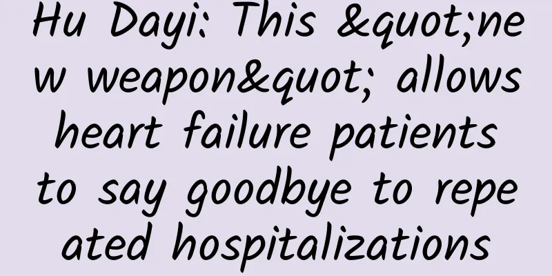 Hu Dayi: This "new weapon" allows heart failure patients to say goodbye to repeated hospitalizations