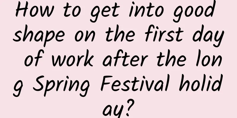 How to get into good shape on the first day of work after the long Spring Festival holiday?