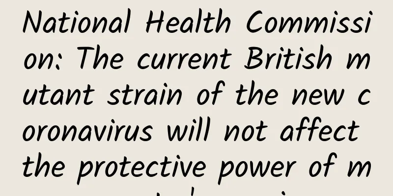 National Health Commission: The current British mutant strain of the new coronavirus will not affect the protective power of my country's vaccines