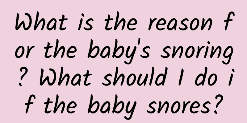 What is the reason for the baby's snoring? What should I do if the baby snores?
