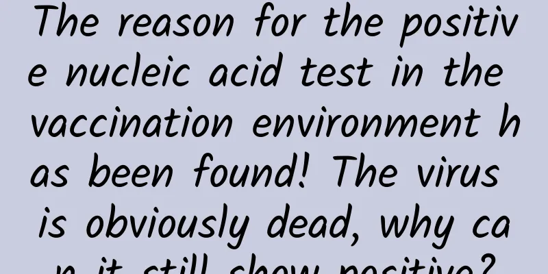 The reason for the positive nucleic acid test in the vaccination environment has been found! The virus is obviously dead, why can it still show positive?