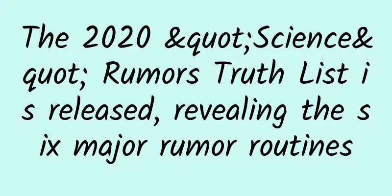 The 2020 "Science" Rumors Truth List is released, revealing the six major rumor routines