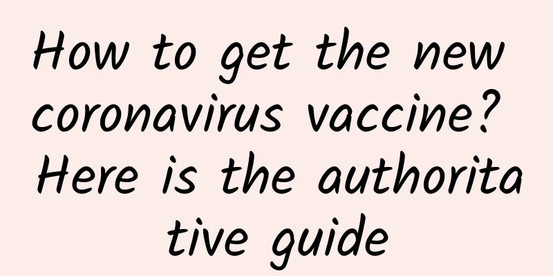 How to get the new coronavirus vaccine? Here is the authoritative guide