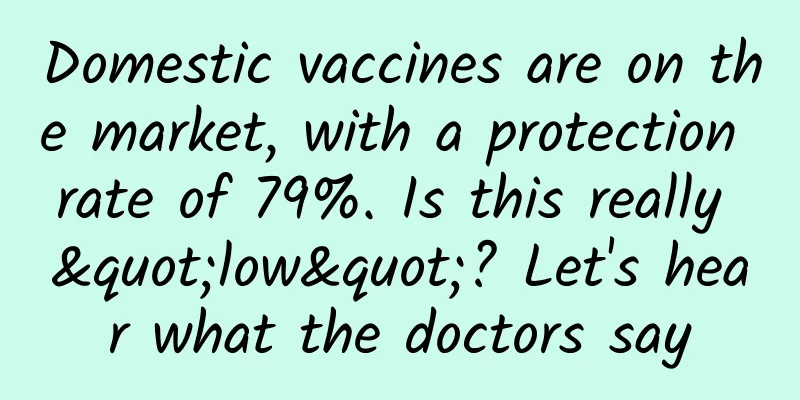 Domestic vaccines are on the market, with a protection rate of 79%. Is this really "low"? Let's hear what the doctors say
