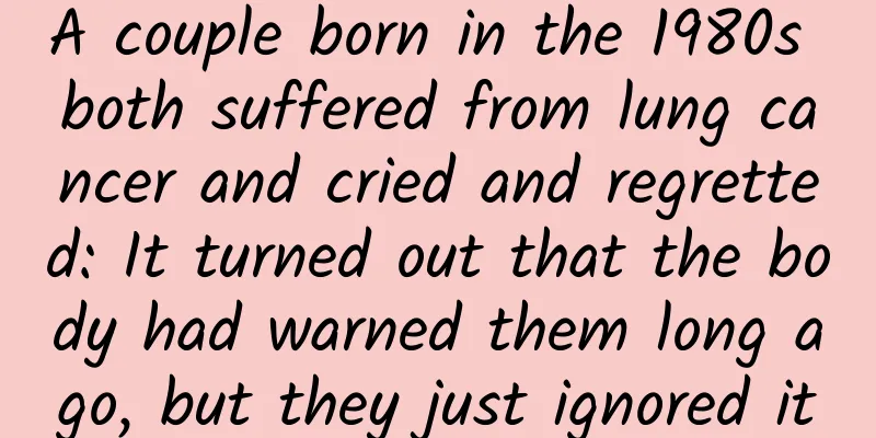 A couple born in the 1980s both suffered from lung cancer and cried and regretted: It turned out that the body had warned them long ago, but they just ignored it