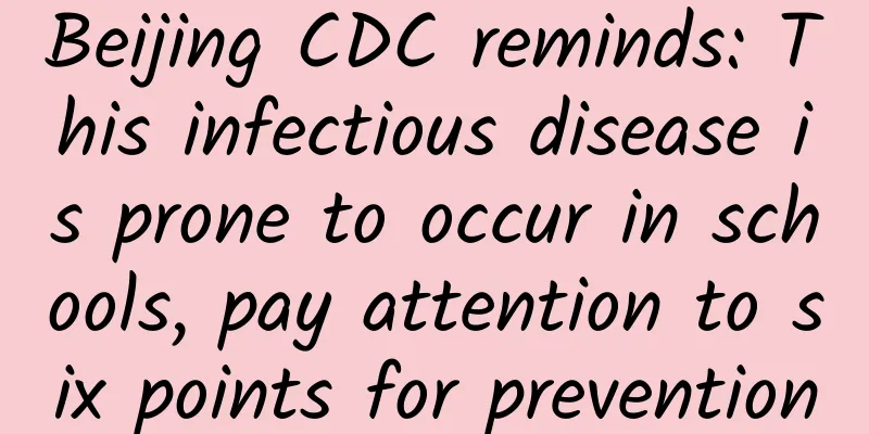 Beijing CDC reminds: This infectious disease is prone to occur in schools, pay attention to six points for prevention