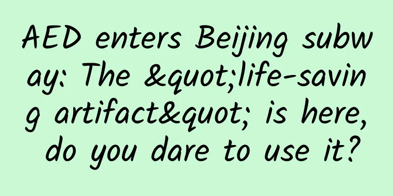 AED enters Beijing subway: The "life-saving artifact" is here, do you dare to use it?