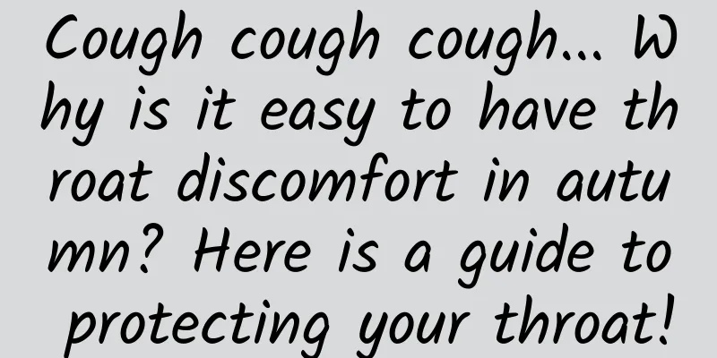 Cough cough cough... Why is it easy to have throat discomfort in autumn? Here is a guide to protecting your throat!