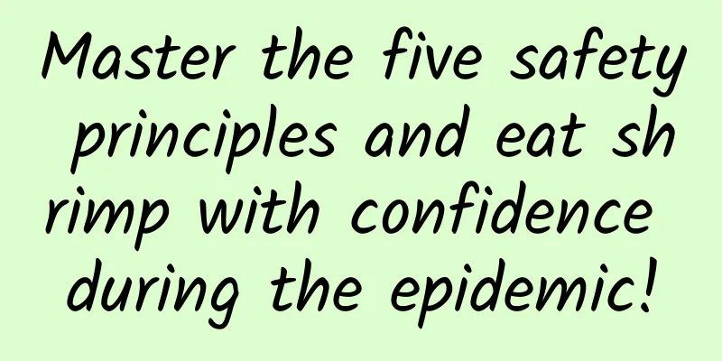 Master the five safety principles and eat shrimp with confidence during the epidemic!