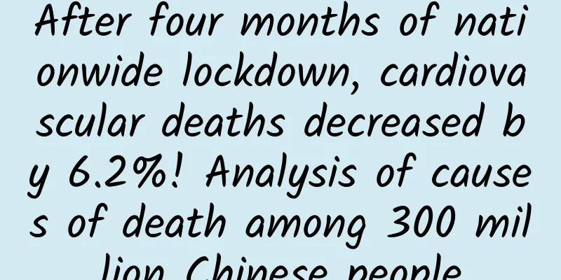 After four months of nationwide lockdown, cardiovascular deaths decreased by 6.2%! Analysis of causes of death among 300 million Chinese people