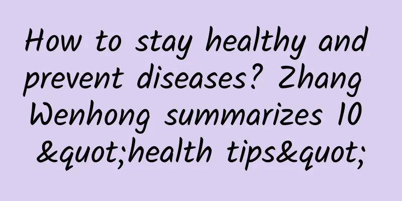 How to stay healthy and prevent diseases? Zhang Wenhong summarizes 10 "health tips"