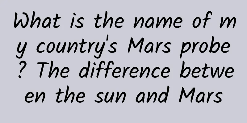 What is the name of my country's Mars probe? The difference between the sun and Mars