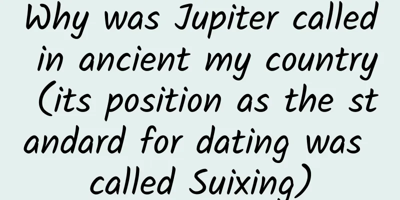Why was Jupiter called in ancient my country (its position as the standard for dating was called Suixing)