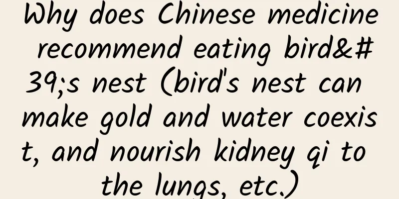 Why does Chinese medicine recommend eating bird's nest (bird's nest can make gold and water coexist, and nourish kidney qi to the lungs, etc.)
