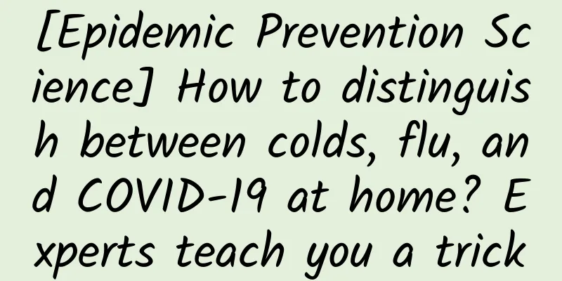 [Epidemic Prevention Science] How to distinguish between colds, flu, and COVID-19 at home? Experts teach you a trick