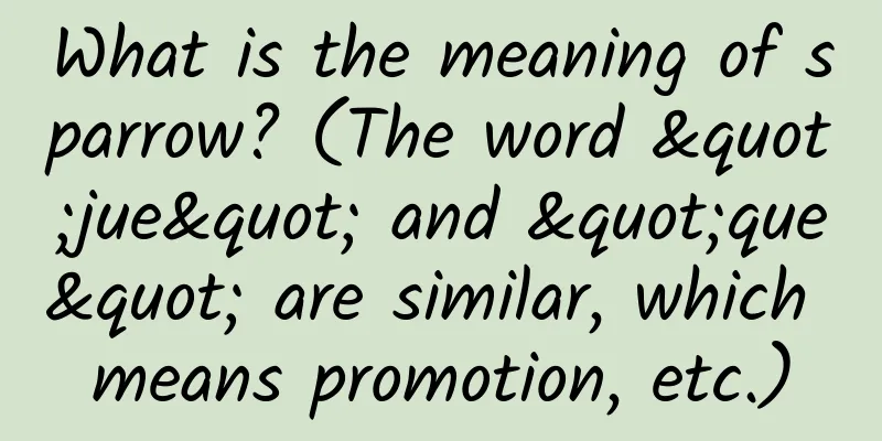 What is the meaning of sparrow? (The word "jue" and "que" are similar, which means promotion, etc.)