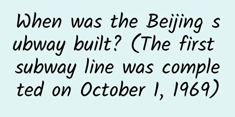 When was the Beijing subway built? (The first subway line was completed on October 1, 1969)