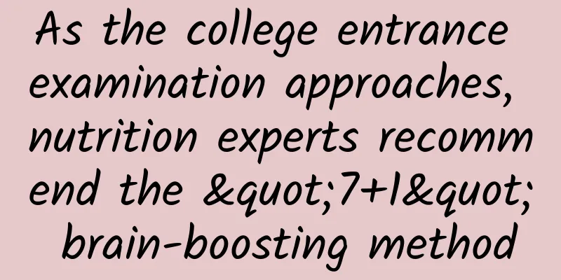 As the college entrance examination approaches, nutrition experts recommend the "7+1" brain-boosting method