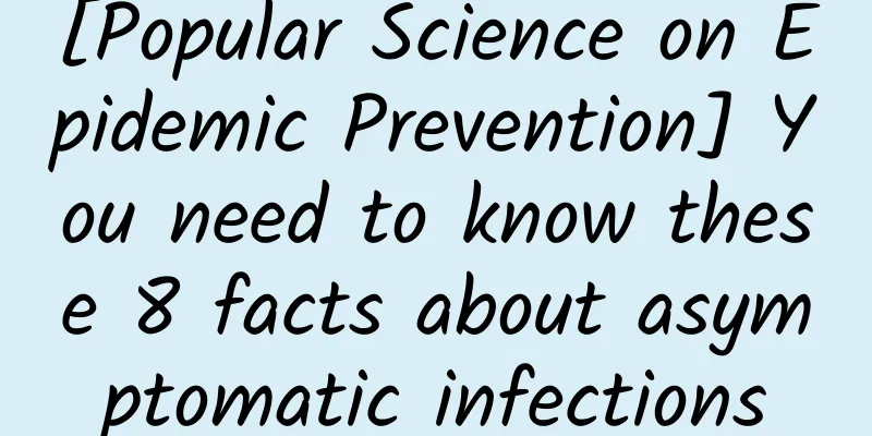 [Popular Science on Epidemic Prevention] You need to know these 8 facts about asymptomatic infections