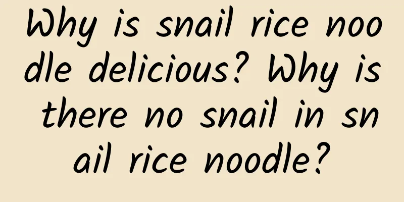 Why is snail rice noodle delicious? Why is there no snail in snail rice noodle?