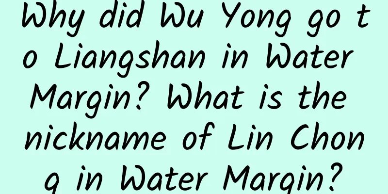 Why did Wu Yong go to Liangshan in Water Margin? What is the nickname of Lin Chong in Water Margin?