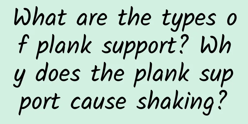 What are the types of plank support? Why does the plank support cause shaking?