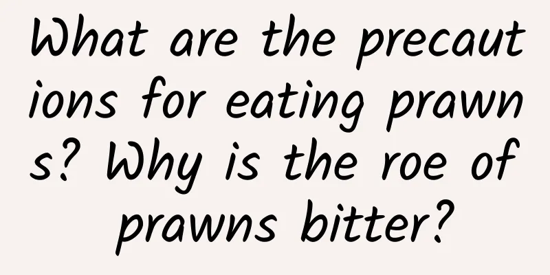 What are the precautions for eating prawns? Why is the roe of prawns bitter?