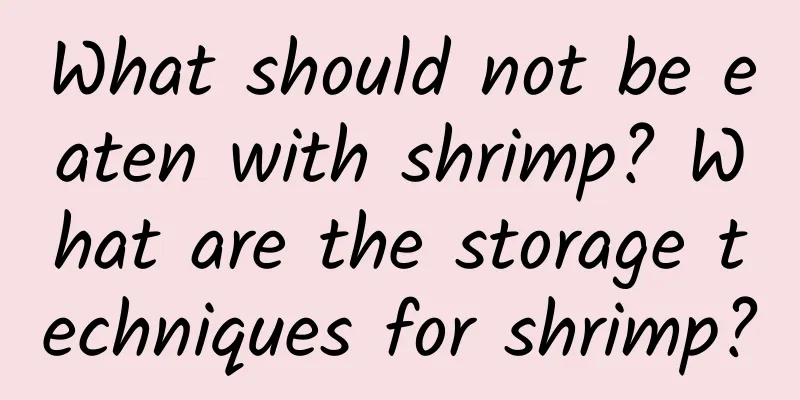 What should not be eaten with shrimp? What are the storage techniques for shrimp?