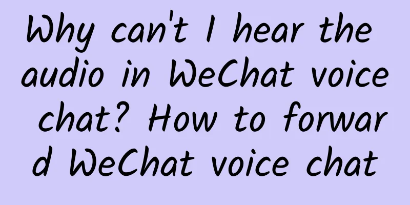 Why can't I hear the audio in WeChat voice chat? How to forward WeChat voice chat