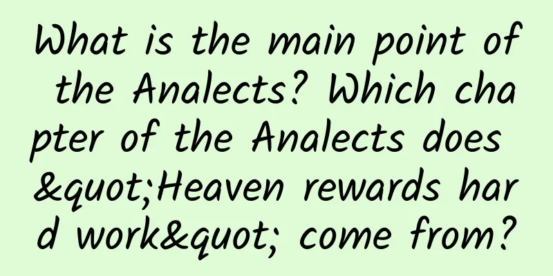 What is the main point of the Analects? Which chapter of the Analects does "Heaven rewards hard work" come from?
